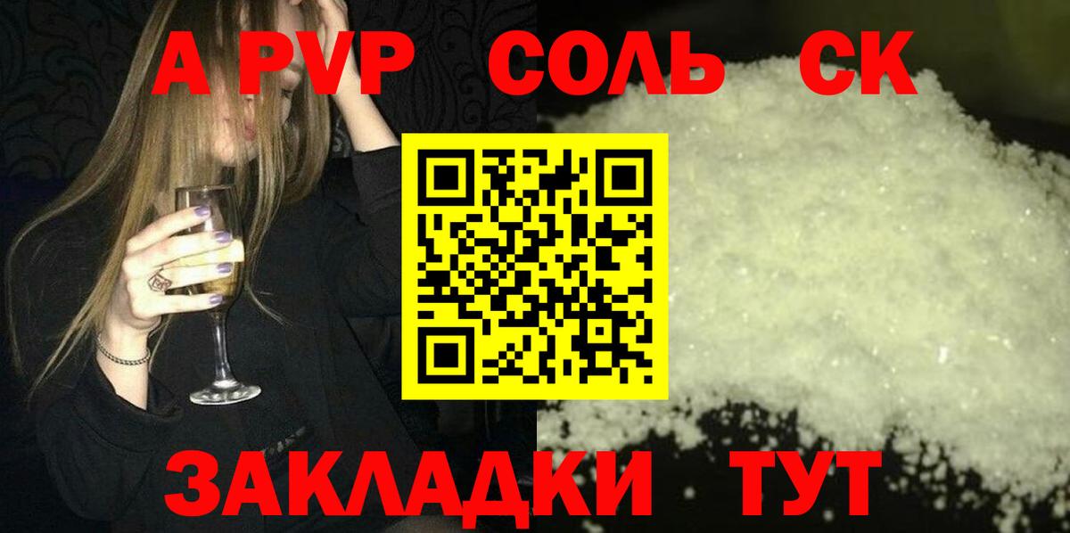 Alpha-PVP  купить   Бердск  Альфа ПВП крисы CK  Вход с VPN 