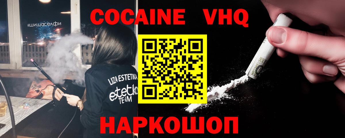 КОКАИН 97%  Вход с VPN  Бердск 