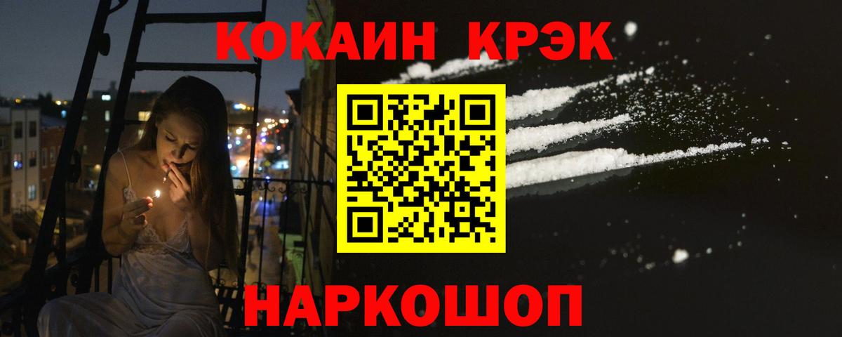Кокаин VHQ Бердск