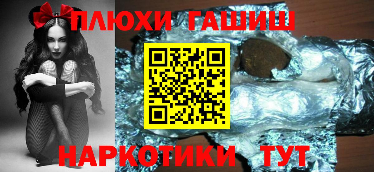 ГАШИШ 40% ТГК Бердск