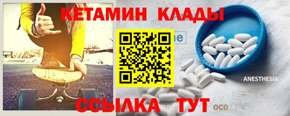 КЕТАМИН VHQ  гидра ONION  Кетамин ketamine  Бердск  Вход с VPN 