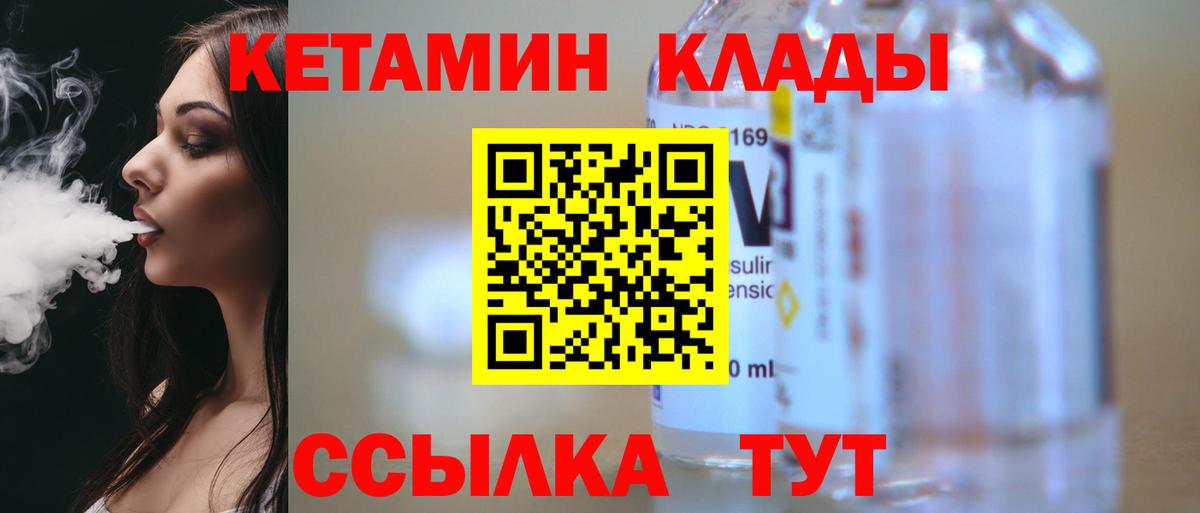 КЕТАМИН ketamine Бердск