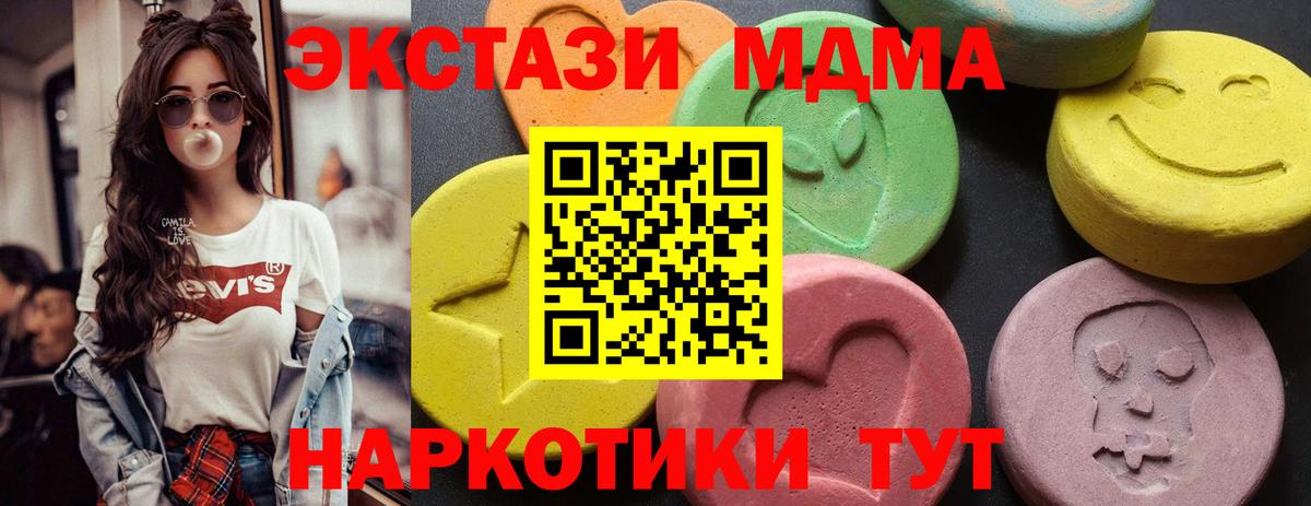 MDMA кристаллы  MDMA кристаллы  Бердск  МДМА  Вход с VPN 