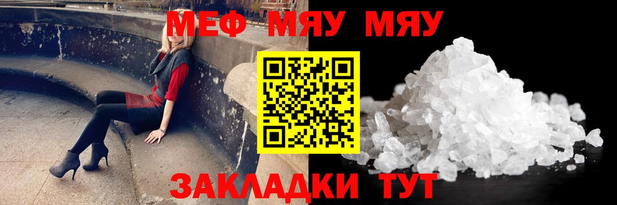 Мефедрон 4 MMC  МЕФ mephedrone  Вход с VPN  как найти   Бердск 