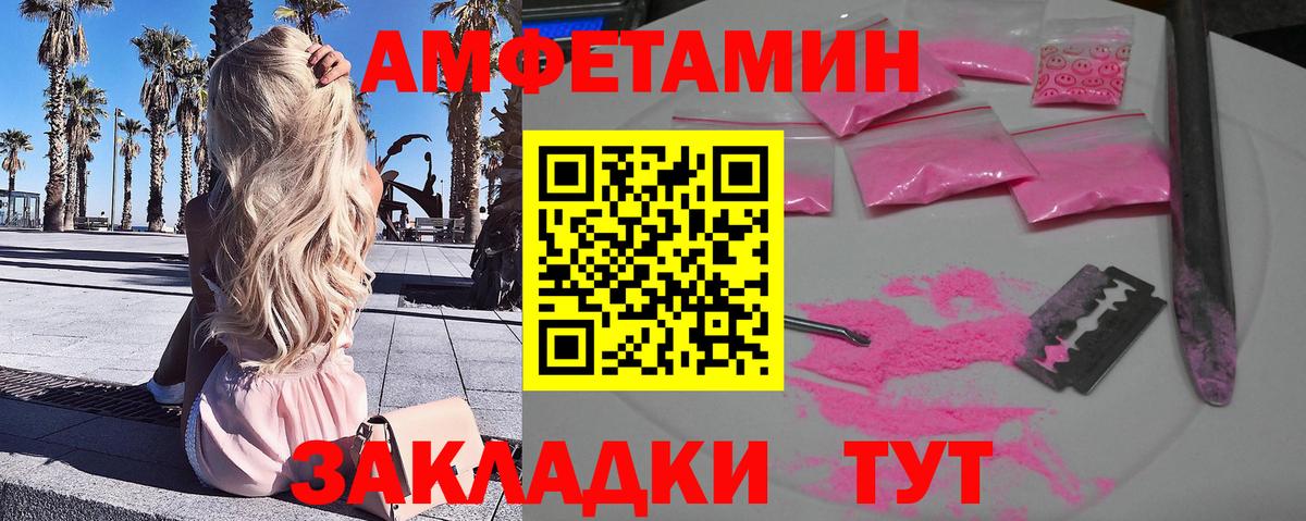 Первитин пудра  Первитин пудра  Бердск  Вход с VPN 