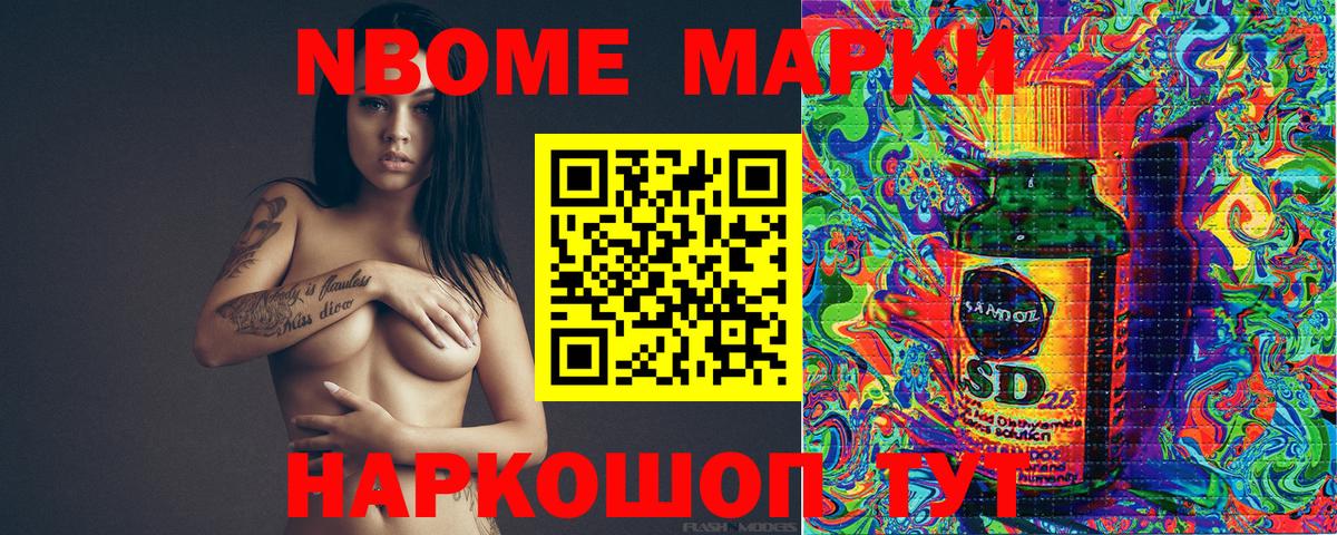 Марки 25I-NBOMe  Марки 25I-NBOMe 1,8мг  Вход с VPN  Марки 25I-NBOMe 1,8мг  Бердск 