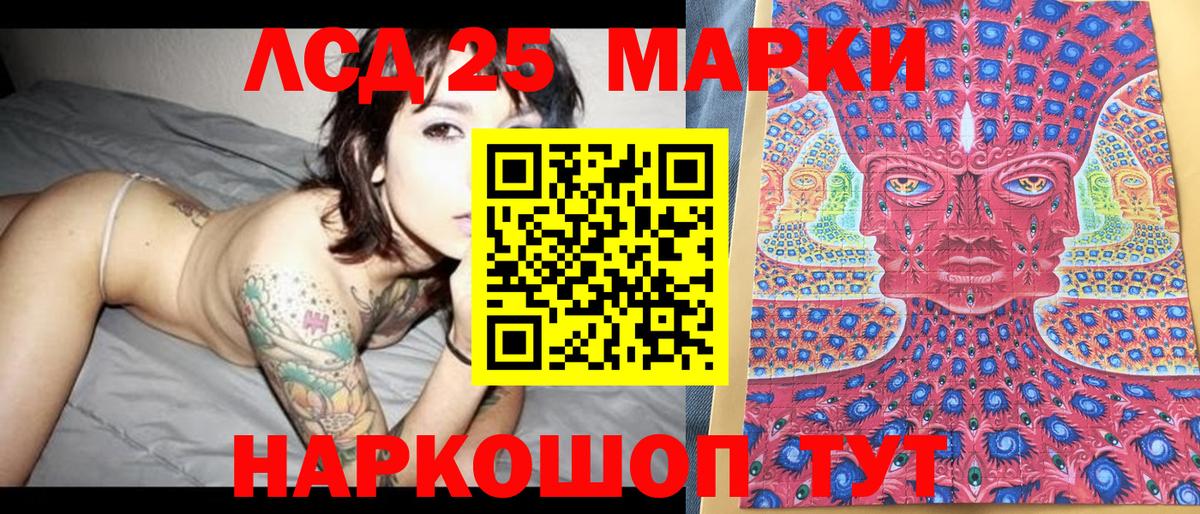 Наркотические марки 1,5мг Бердск